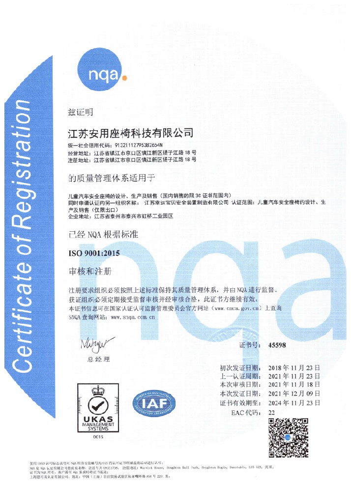 Safety (9001 System Certificate) 2024