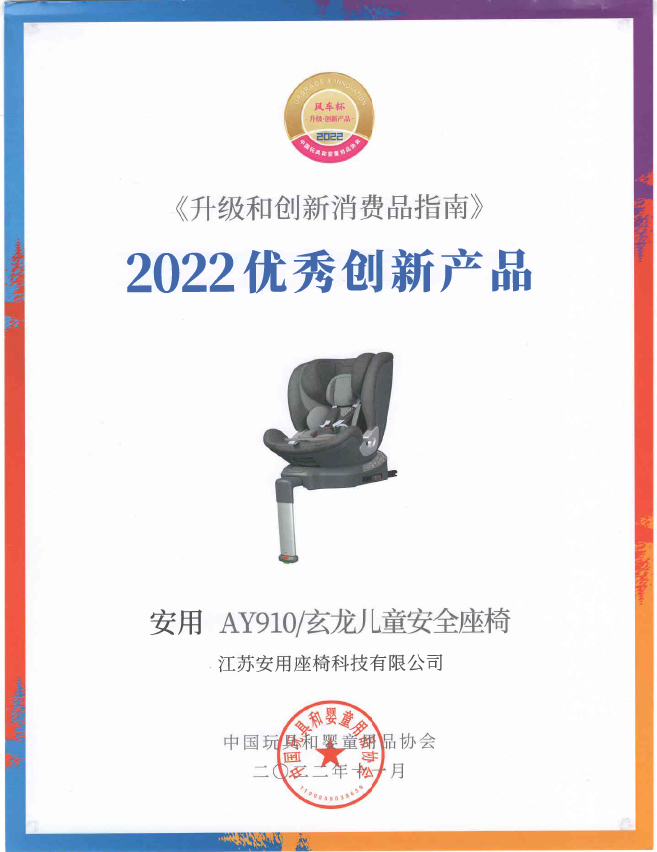 2022 Excellent Innovative Product Award 910 Xuanlong