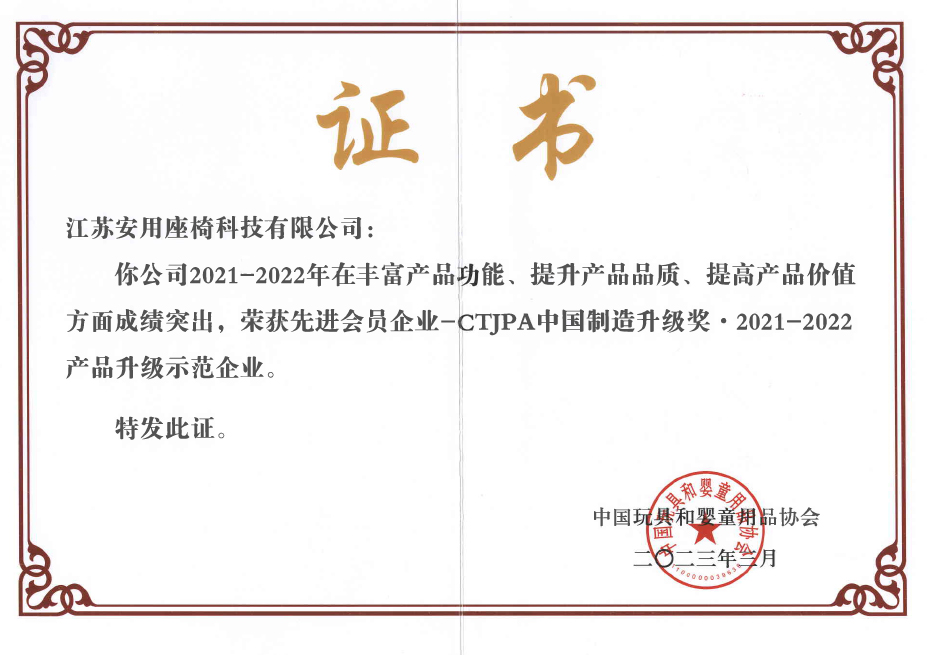 2021-2022 CTJPA Certificate Product Upgrade